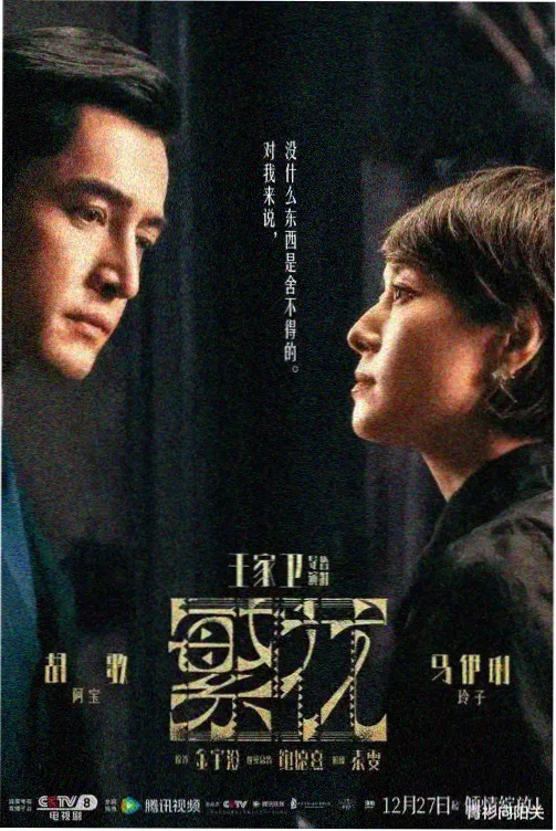 雾港迷踪 电影盒子在线播放高清剧集