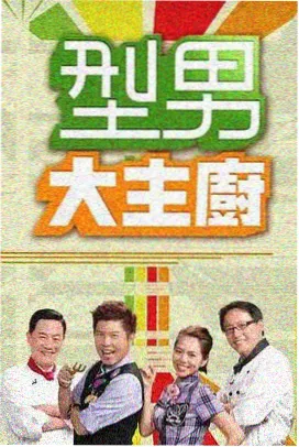 声音试验场 音乐竞演综艺在线观看